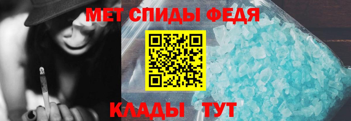 АМФЕТАМИН 97% Ставрополь