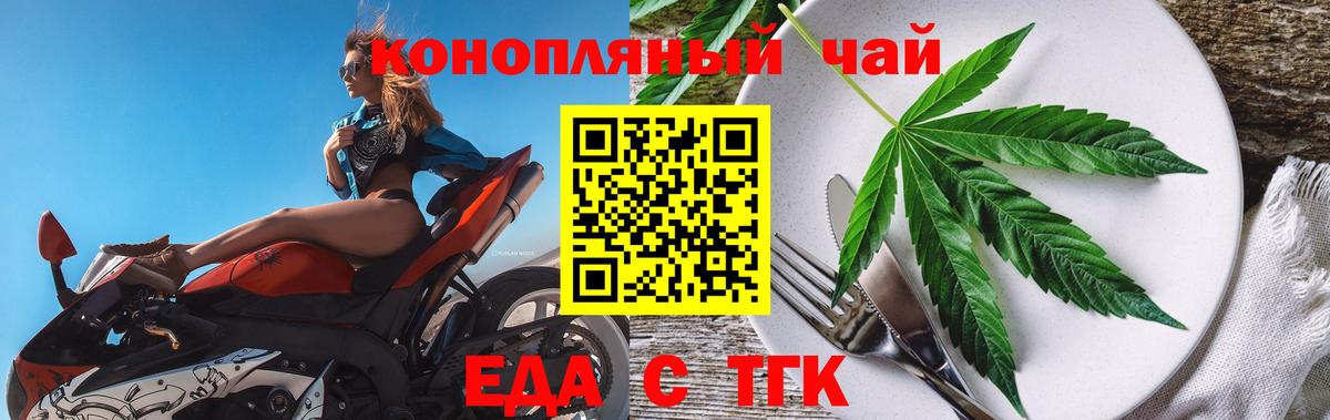 Ставрополь  Cannafood марихуана  Вход с VPN 