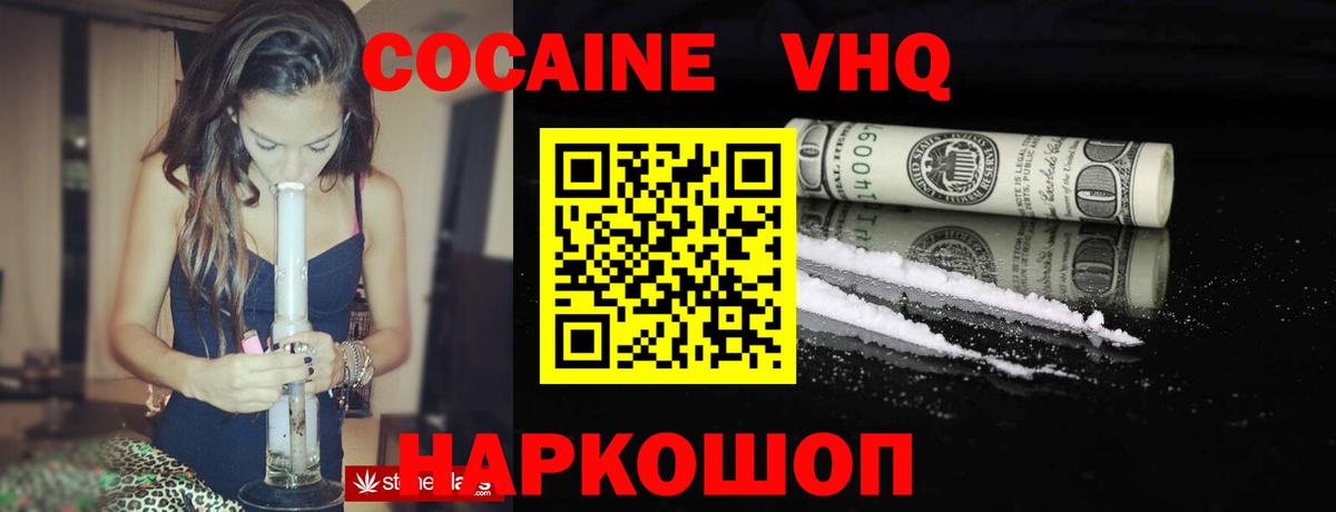 Кокаин Боливия Ставрополь