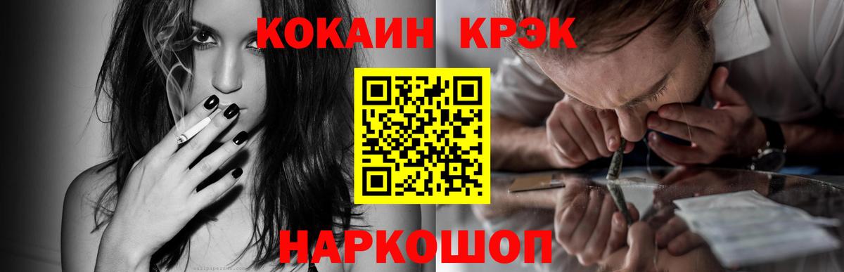 Кокаин Колумбийский  Вход с VPN  Ставрополь  КОКАИН 97% 