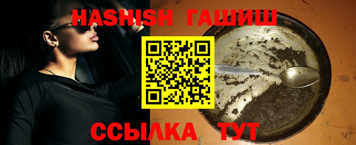 ГАШИШ убойный Ставрополь