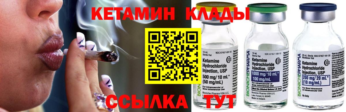 Ставрополь  КЕТАМИН ketamine  ОМГ ОМГ сайт  Вход с VPN 