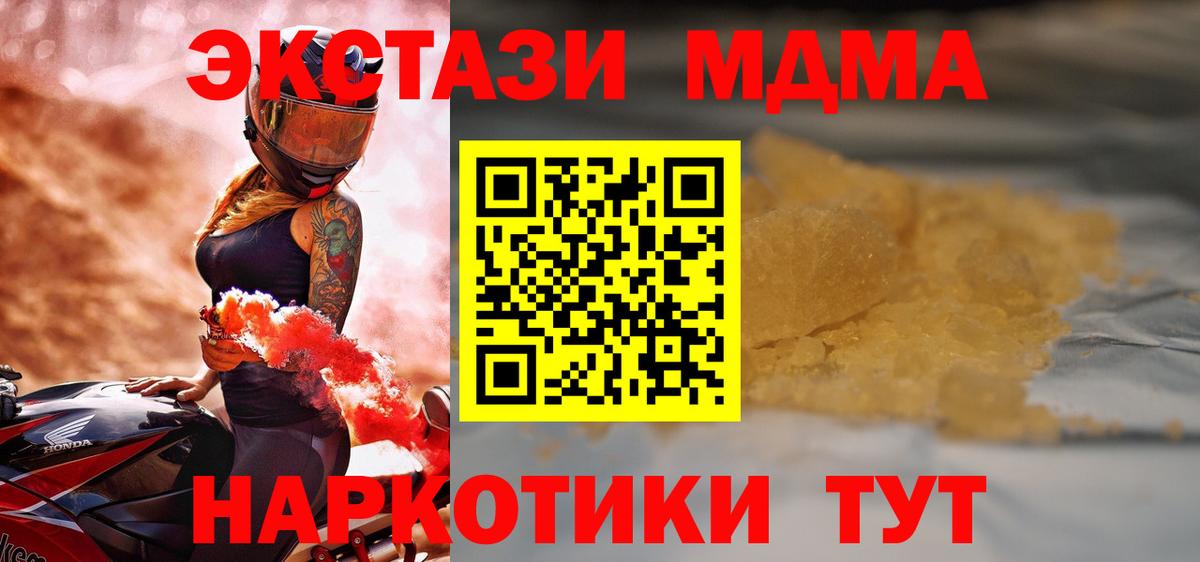 Ставрополь  МДМА crystal  МДМА  MDMA crystal  Вход с VPN 