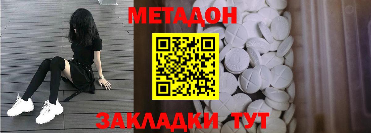 ОМГ ОМГ маркетплейс  Метадон мёд  Вход с VPN  Метадон кристалл  Ставрополь 