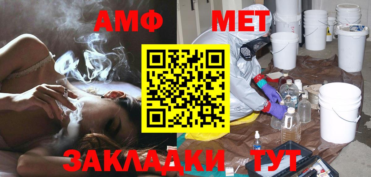 Ставрополь  Первитин пудра  Вход с VPN  Первитин пудра 