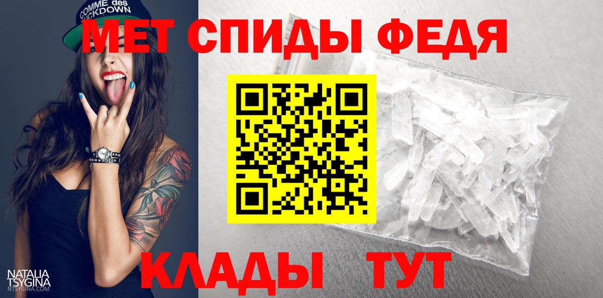 МЕТАМФЕТАМИН пудра Ставрополь