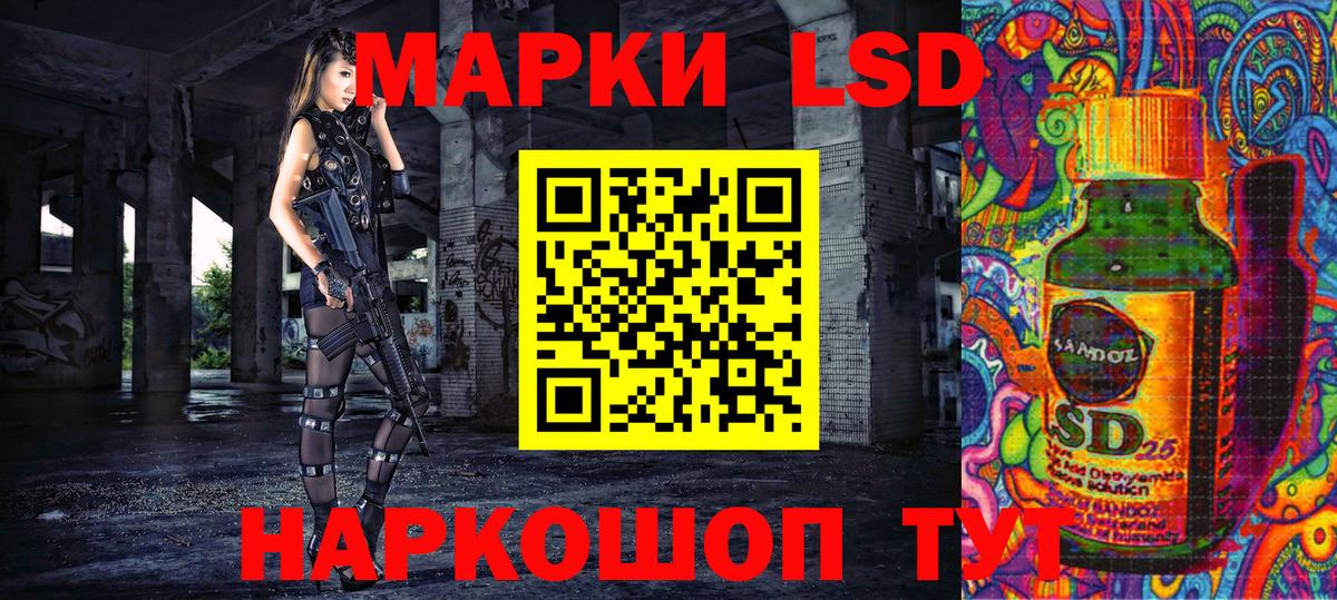 Марки N-bome 1500мкг Ставрополь