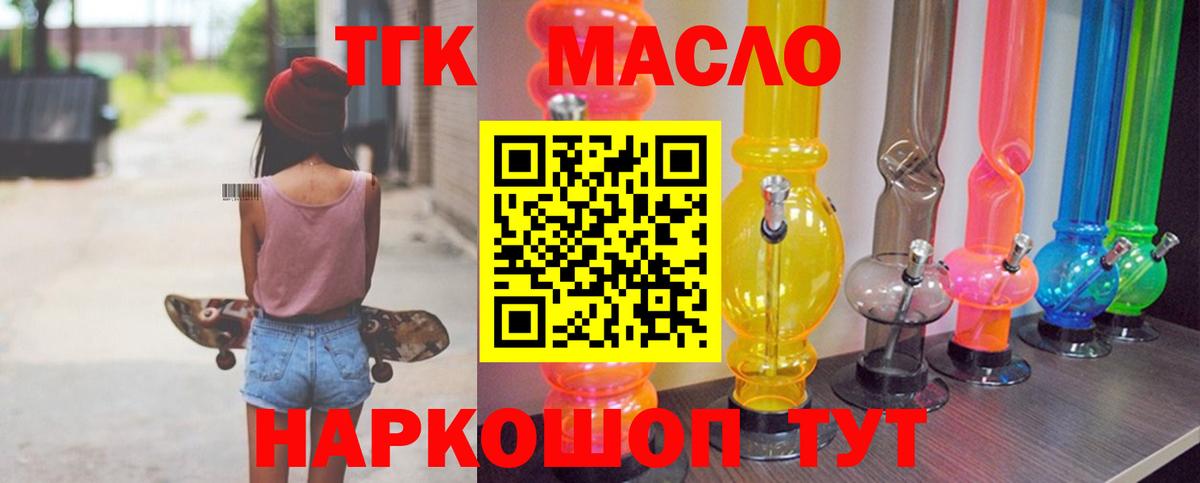 ТГК концентрат Ставрополь