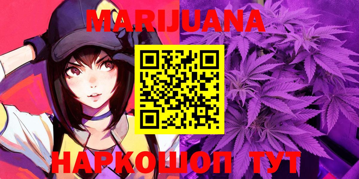 Каннабис OG Kush Ставрополь